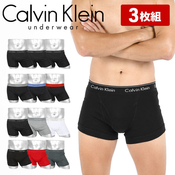 カルバンクライン Calvin Klein 【3枚セット】COTTON CLASSICS メンズ ボクサーパンツ